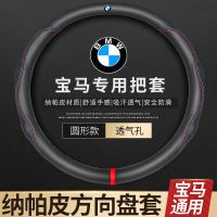 宝马真皮方向盘套超薄5系3系2系4系1系7系X1X2X3X4X5X6汽车把套 纳帕皮--时尚运动版[带车标] 宝马x1