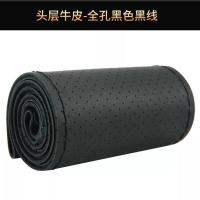 汽车方向盘套通用手缝真皮把套四季防滑高档手工缝制皮套d型圆型 头层牛皮[全孔黑色黑线]