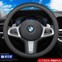 宝马方向盘套新X1/X3/X5/X2X6/5系3系四季新款防滑真皮汽车把套 双色-超薄圆型[全皮款]不带标