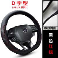 长安真皮方向盘套cs75Plus蓝鲸版UNIT cs35逸动Plus15 cs55悦翔v3 红线橡胶内圈D型 CS/15