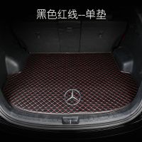 奔驰glc260 E300L GLA c200l C180 GLK300 GLC B200 后备箱垫 黑色红线[普通款]
