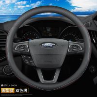 福特锐际福睿斯锐界翼博金牛座翼虎蒙迪欧方向盘套真皮把套 黑色双色线 圆形