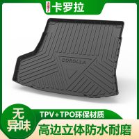 适用于08-21款丰田卡罗拉后备箱垫专用全包围防水塑料汽车尾箱 07-13款卡罗拉