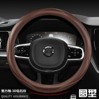 沃尔沃方向盘套 XC40 XC60 XC90 V60 V90 V40S60 S90四季真皮把套 魅力咖-不带标