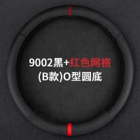 南极人方向盘套吉利博越pro帝豪gsl缤越星瑞缤瑞远景x6翻毛皮把套 B款-O型-翻毛皮-红色