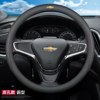 雪佛兰迈锐宝XL方向盘套探界者科鲁兹科鲁泽沃兰多开拓者真皮把套 超薄皮孔双线(园形) 科鲁泽