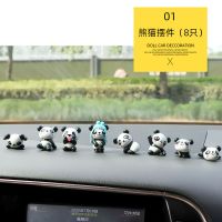 车内饰品摆件车载装饰品创意高档汽车用品内饰个性可爱熊猫车饰女 01熊猫(8只)