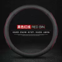 别克方向盘套19款新英朗君威朗君越阅朗昂科拉GL86昂科威真皮把套 黑色红线 GL8