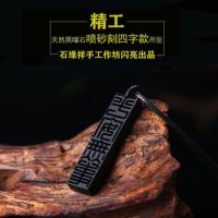 专属私人订制刻字姓名天然黑曜石平安守护牌吊坠男女情侣项链 刻4字款(默认大篆体如图)