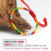 小粽子端午节五彩绳手链女手工编织辟邪手绳宝宝脚链婴儿童饰品男 精编五彩绳[伸缩款]