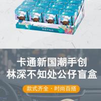 盲盒女生版林深不知处小学生盲盒正版泡泡玛特手办盲盒玩具女孩 随机一盒送一盒装 002钥匙扣盲盒系列