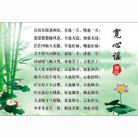 和睦家庭宽心谣心态贴画莫生气励志字画名人名言教室书房墙贴海报 宽心谣H1 30*45厘米[海报]