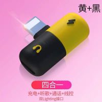 四合一苹果XS耳机转接头iphone7/8P听歌充电游戏XR音频转换线ipad 胶囊黑黄[听歌充电游戏语音]扁扁 单线[