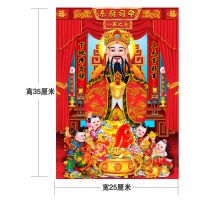 2021新款春节灶神灶王爷画像3D立体PP材质灶君奏善堂东厨司命年画 平面[灶王爷] 25X35厘米