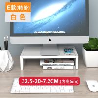 台式电脑显示器增高架置物架桌面键盘收纳学生显示屏幕可调节支架 白色(小尺寸)