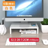 台式电脑显示器增高架置物架桌面键盘收纳学生显示屏幕可调节支架 白色(小尺寸)