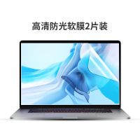 台式保护膜联想华硕惠普宏碁基戴尔雷神神舟战神笔记本电脑屏幕膜 12寸16:9(265*150) 高清膜2片装