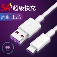 锌合金5A华为数据线三合一快充苹果Type安卓一拖三手机充电线车载 5A**TYPE-C宽口/支持*闪充 1米[1条]单