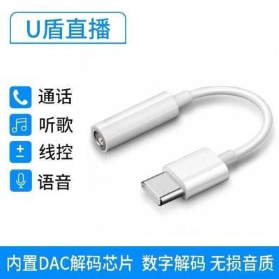 苹果iPadAir4耳机转接线头A2316适用平板DAC数字解码转换器A2324 高品质DAC解码芯片[一条装]