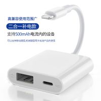 苹果otg转接头ipad转换器lightning转USB手机外接优盘键鼠数据线 [充电二合一]苹果OTG 白色