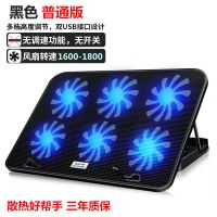 酷睿冰尊笔记本散热器14寸15.6寸游戏本手提电脑降温底座排风扇水 普通版黑色(无调速)