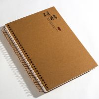 B5笔记本本子超厚记事本线圈本本子复古本子批发韩版简约大本子 不畏将来丨加厚150页