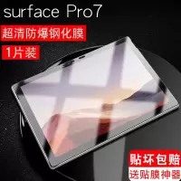 微软surface全屏钢化膜surfaceGO2代GOpro7钢化膜pro3/4/5/6/12.4 全屏钢化膜9倍防爆高