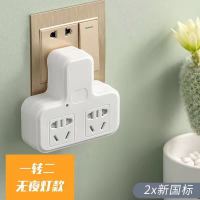 公牛款多功能插座家用夜灯无线转换器带usb一转多孔插座排插板 一转二 + 无开关