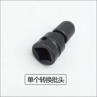 新电动工具转换器夹具钻头 电动板子转换头接头配件夹头多功能 1/2扳手转换螺丝刀头