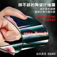 OPPOreno3钢化膜Reno3Pro全屏高清陶瓷膜原装保护膜防摔手机贴膜 Reno3 [摔不碎]陶瓷纤维膜*1片