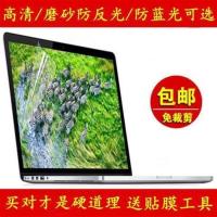 神舟17.3寸笔记本屏幕膜贴膜神州电脑保护膜护眼防蓝光高清磨砂17 高清17.3寸(1片装)