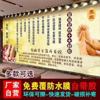 足疗店海报中医泡脚中医养生海报装饰画宣传画泡脚好处自粘墙贴 足浴款式A 宽100x高50cm(自粘覆膜)