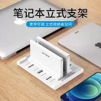 笔记本支架立式macbookpro办公桌收纳底座悬空放置可调节竖立托架 白色[按压调节]