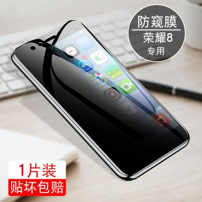 华为荣耀8钢化膜Huawei防窥防偷看Honor8防盗屏hw手机屏保HONOR八 荣耀8 隐私防偷窥钢化膜[1片装]全屏