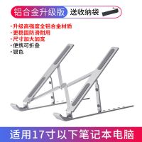 电脑支架悬铝合金空托架增高便携散热笔记本支架折叠调节升降立式 加厚全铝合金银色(90%用户选择)