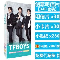 TFBOYS易烊千玺王俊凯王源最新写真集周边同款海报明信片书签礼包 明信片送照片贴角-封面随机 TFBOYS