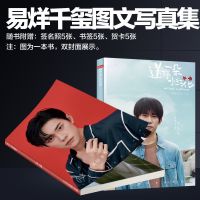 TFBOYS易烊千玺七周年专辑写真集同款周边海报明信片歌词本礼盒版 易烊千玺七周年单本