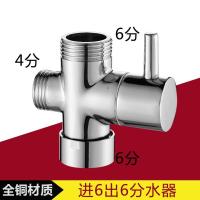 花洒分水器全铜快开淋浴三通一进二出分水阀4分6分转换器配件接头 B款 进6出6侧4 全铜分水器