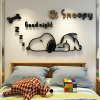 狗狗史努比卡通墙贴3d立体水晶亚克力儿童房卧室床头背景装饰贴画 黑色 小号