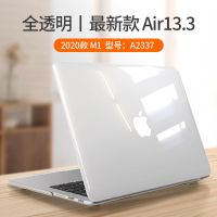适用macbookpro13保护壳苹果电脑保护套air13.3寸16笔记本软壳M1 全透明[透亮款]送键盘膜 Retin