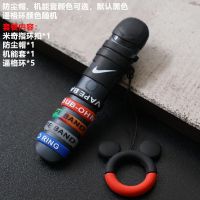 非我一代保护套 JVE电子雾化器保护套 烟杆套防摔挂绳卡通个性 米奇+黑色机能套+5个逼格圈