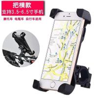 电动车手机支架导航支架电瓶车自行车电摩电动摩托车电车车载支架 鹰爪车把款[可使用6.9寸以下手机]