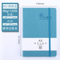 记账本家庭理财笔记本生意明细账学生家用日记账本可爱加厚手账本 清新蓝 80张(季度装)