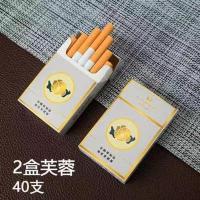 茶烟20支一条批发水果味粗细支非香烟雪茄产品薄荷味 [首购]芙蓉王(2盒)