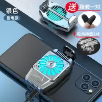 手机散热器半导体制冷无线风冷降温神器适用于苹果华为手机冷却 插线款[风冷散热器]银色