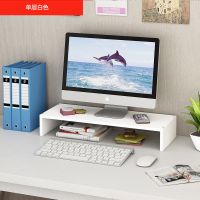 桌面台面置物架杂物收纳整理木质托架学生宿舍电脑显示器屏增高架 单层白色