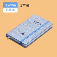 记账本手帐明细账生意现金日记账本家庭理财笔记本小随身可爱懒人 蓝色布面记账本不送笔