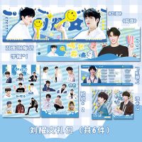 TNT时代少年团周边刘耀文丁程鑫宋亚轩马嘉祺应援礼包手幅飞机票 刘耀文礼包