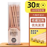 晨光铅笔原木无毒桶装六角HB铅笔考试2B铅笔小学生2H素描绘画铅笔 六角杆-HB 铅笔[30支]