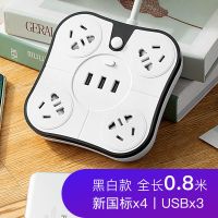 公牛牌款多功能插座板usb充电宿舍学生插排带线可爱插线板接线板 P5黑白版[送USB灯] 总线长:0.8米